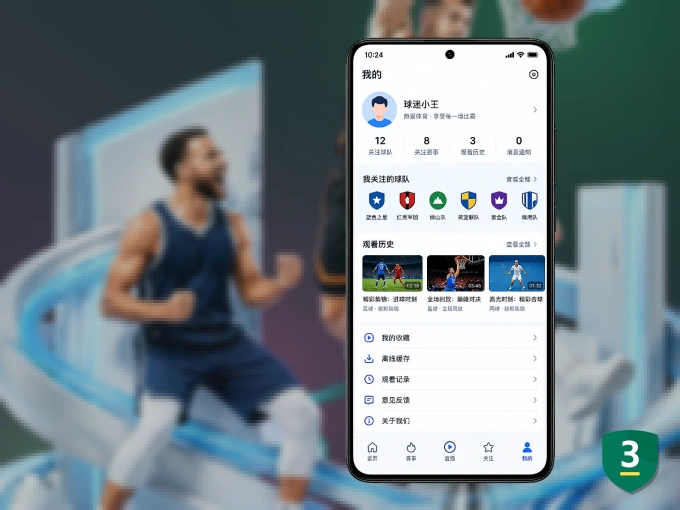 333体育 APP，热门比赛一手掌握